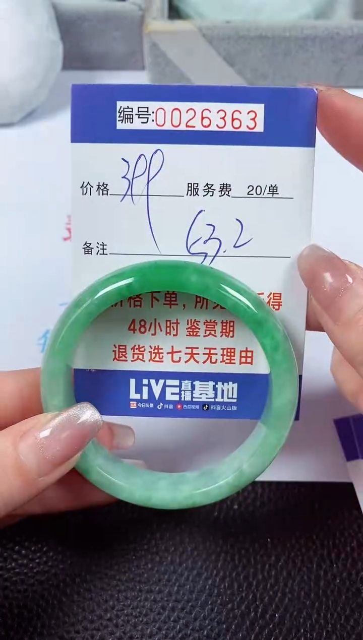 【闪购商品】拍下以实物为准00026363