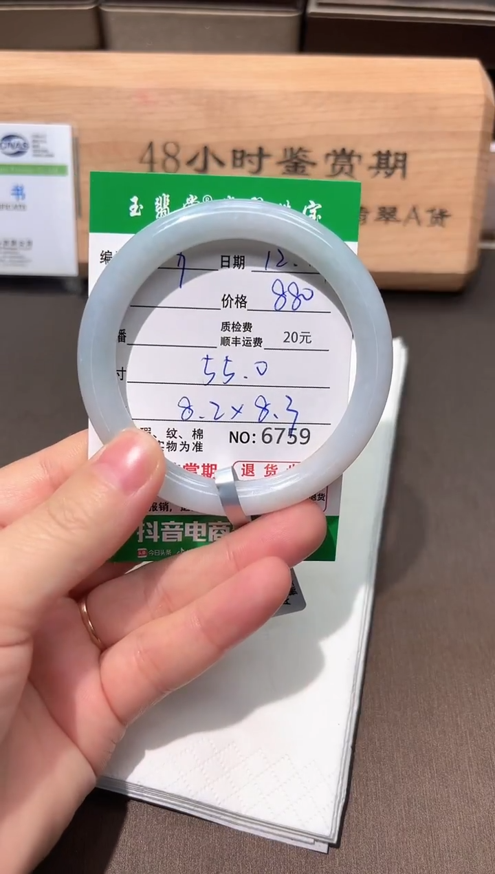 未镶嵌手镯翡翠翡翠9