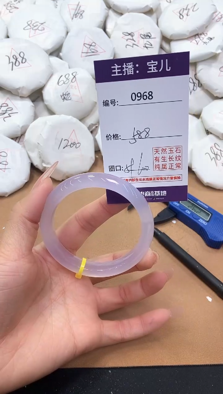 【闪购商品】玛瑙/玉髓手镯未镶嵌968