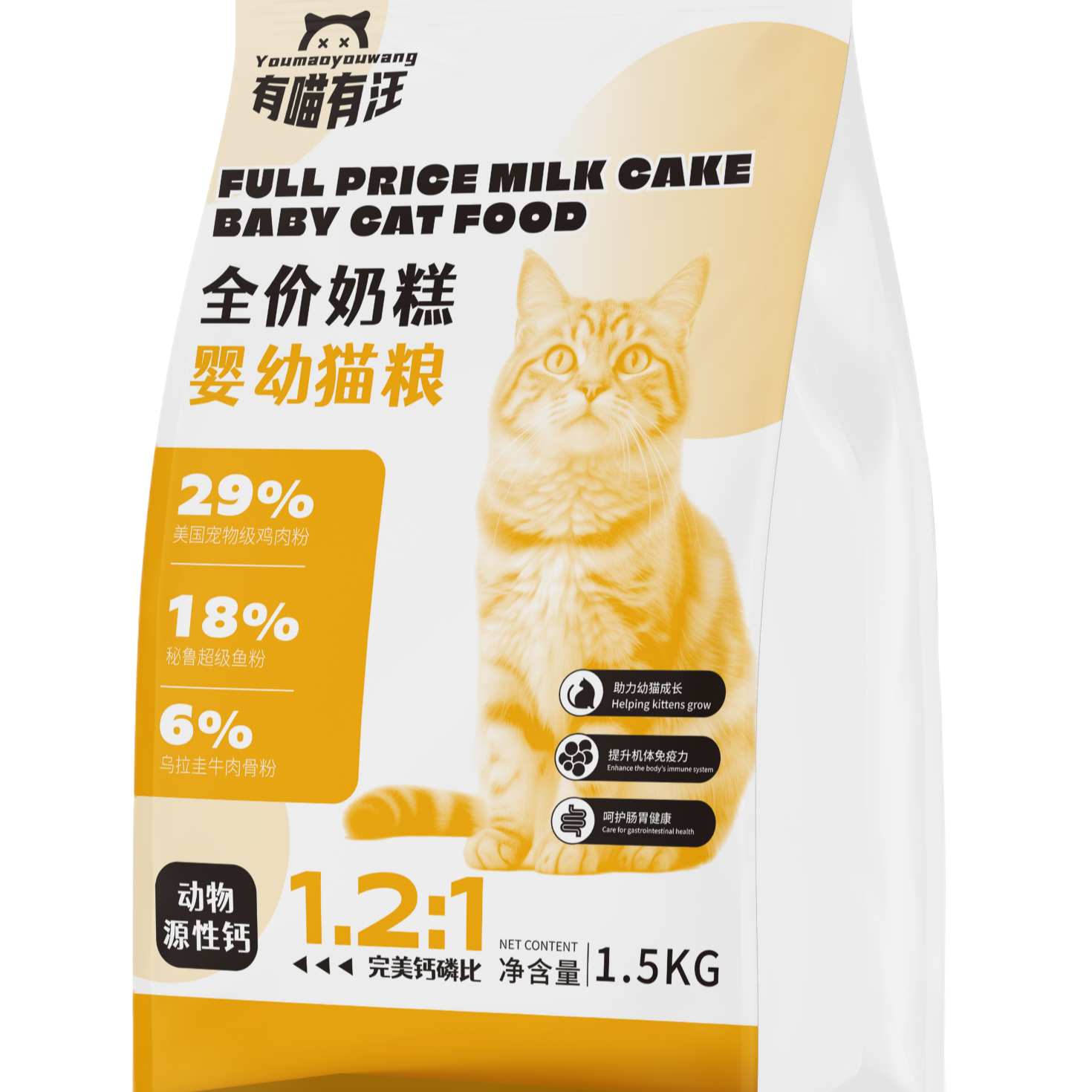 【不吃包退】有喵有汪全价奶糕冻干猫粮婴幼猫粮2-6月流浪猫通用