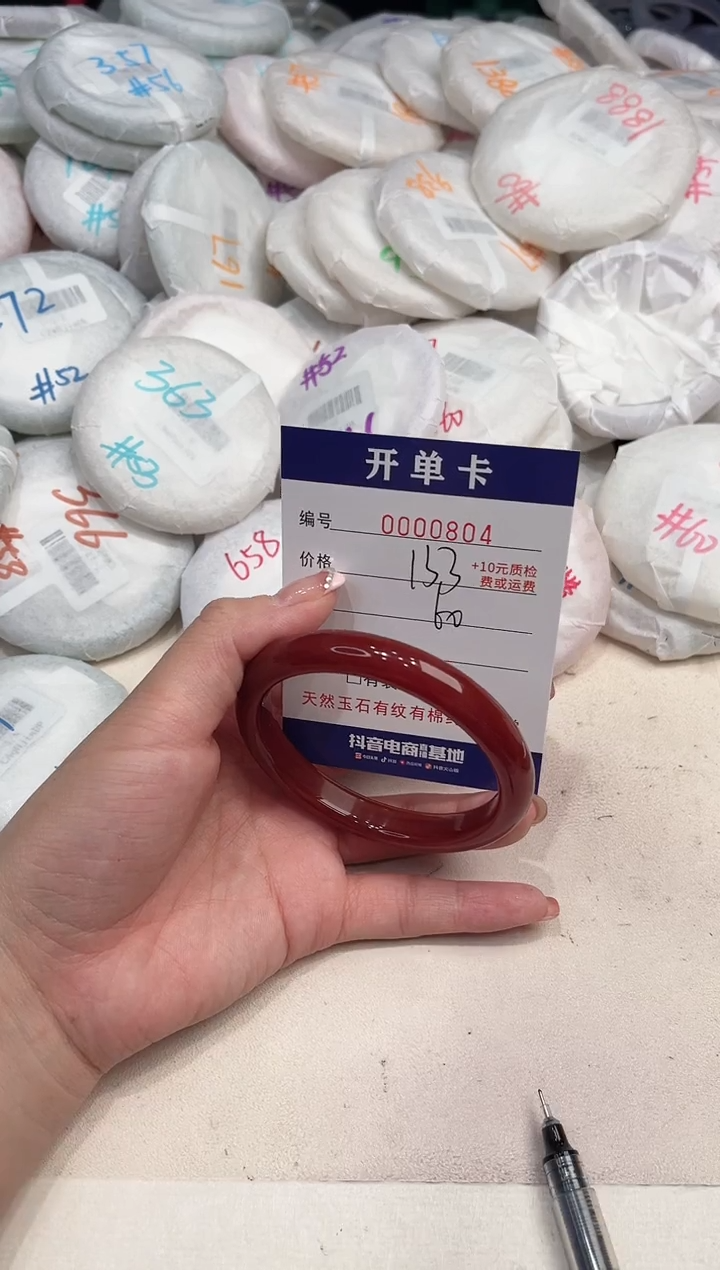 玛瑙/玉髓手镯未镶嵌804