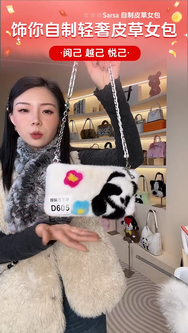 水貂毛【闪购商品】女包D605