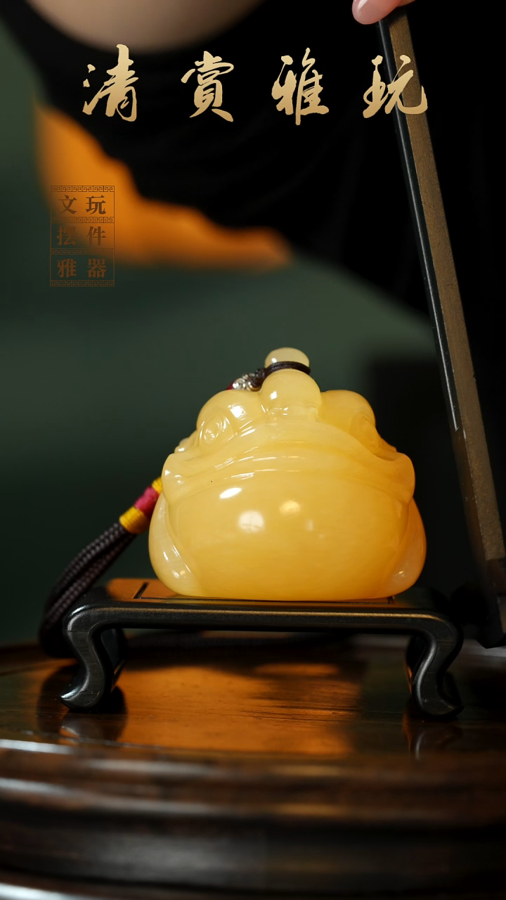 玉《三足金蟾》手把件摆件