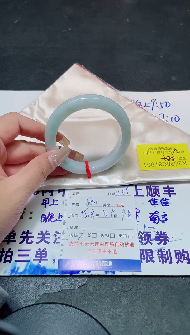 未镶嵌手镯翡翠55+/7801