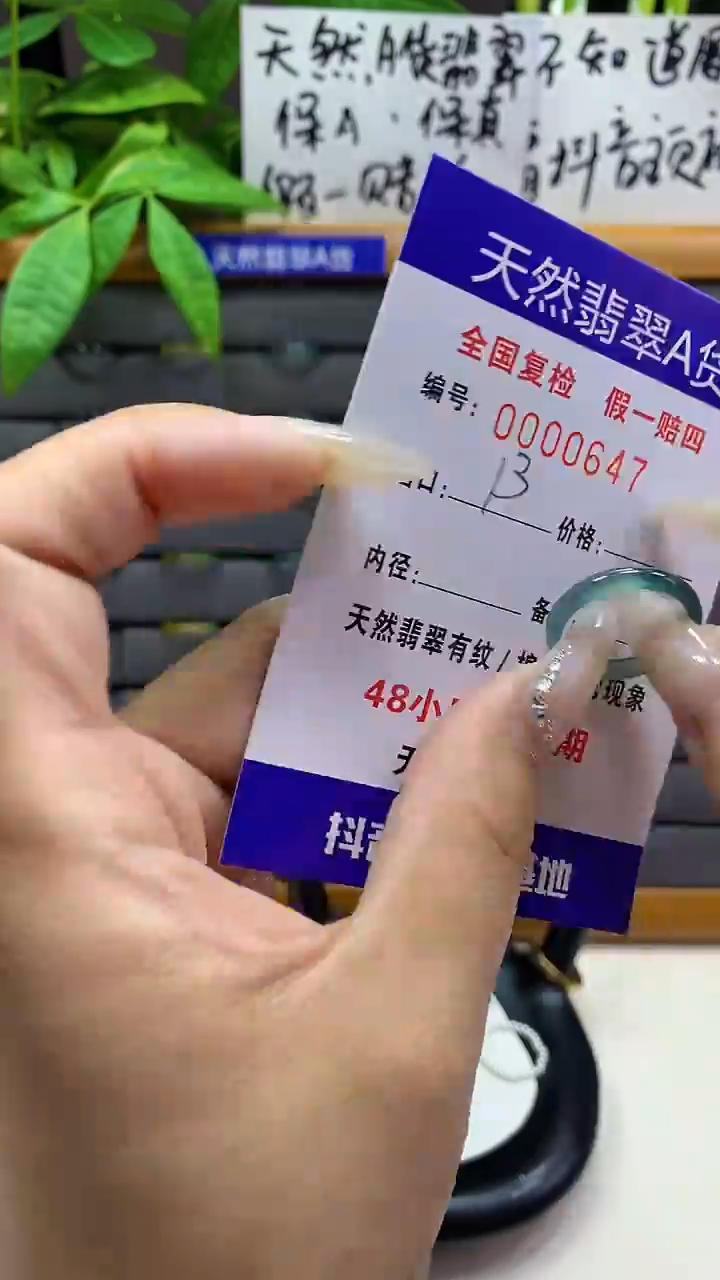 【闪购商品】翡翠戒圈未镶嵌天然翡翠A货0647