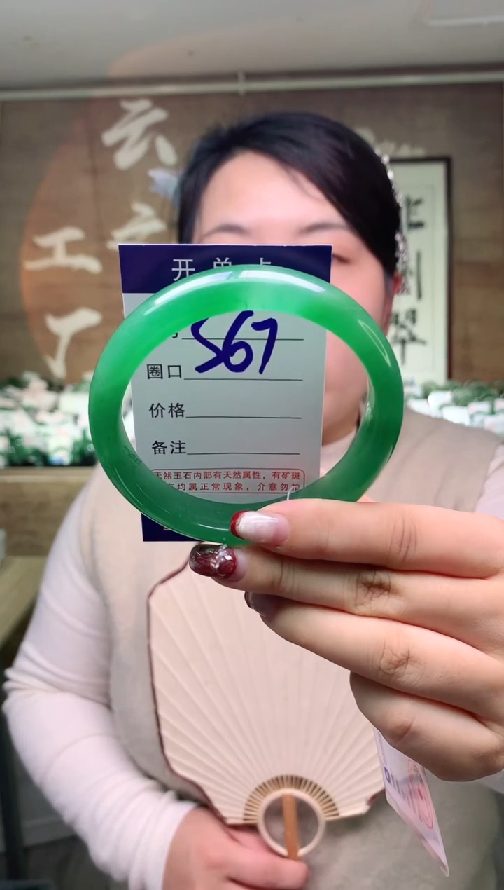 【闪购商品】石英质玉手镯未镶嵌云之玉工厂 序号  67