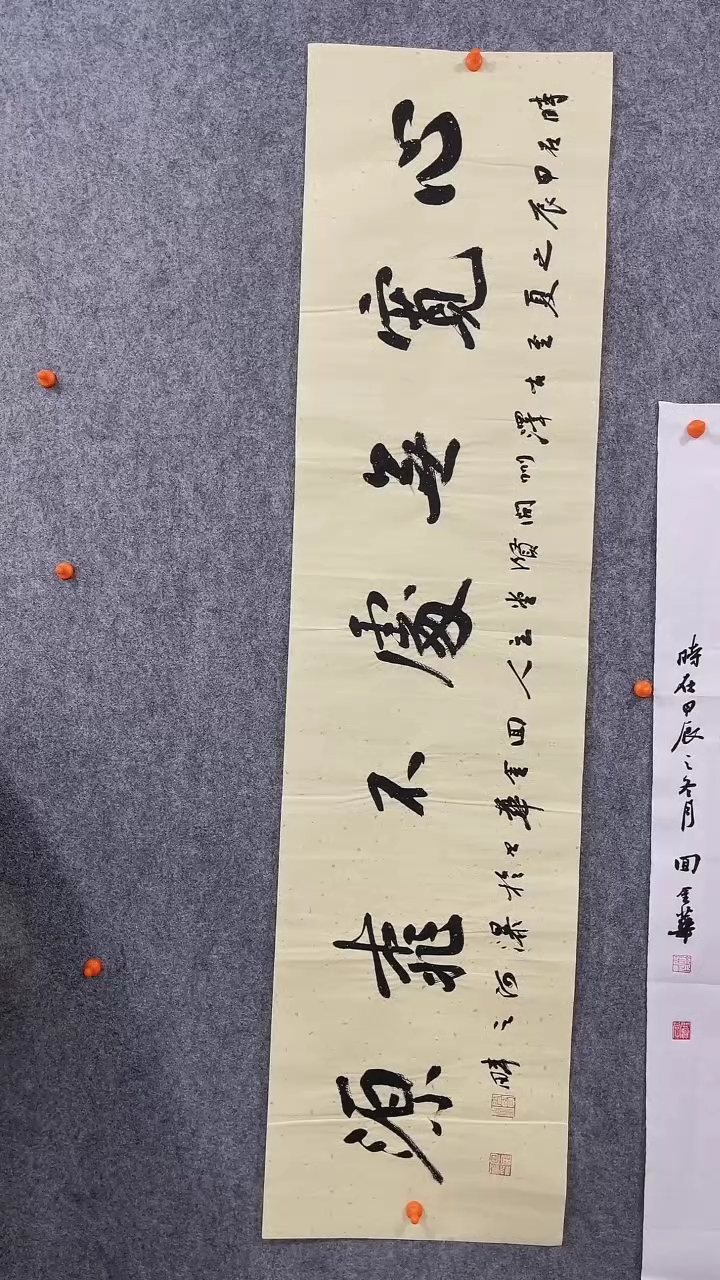 【闪购商品】回金华老师心宽无处138*34厘米