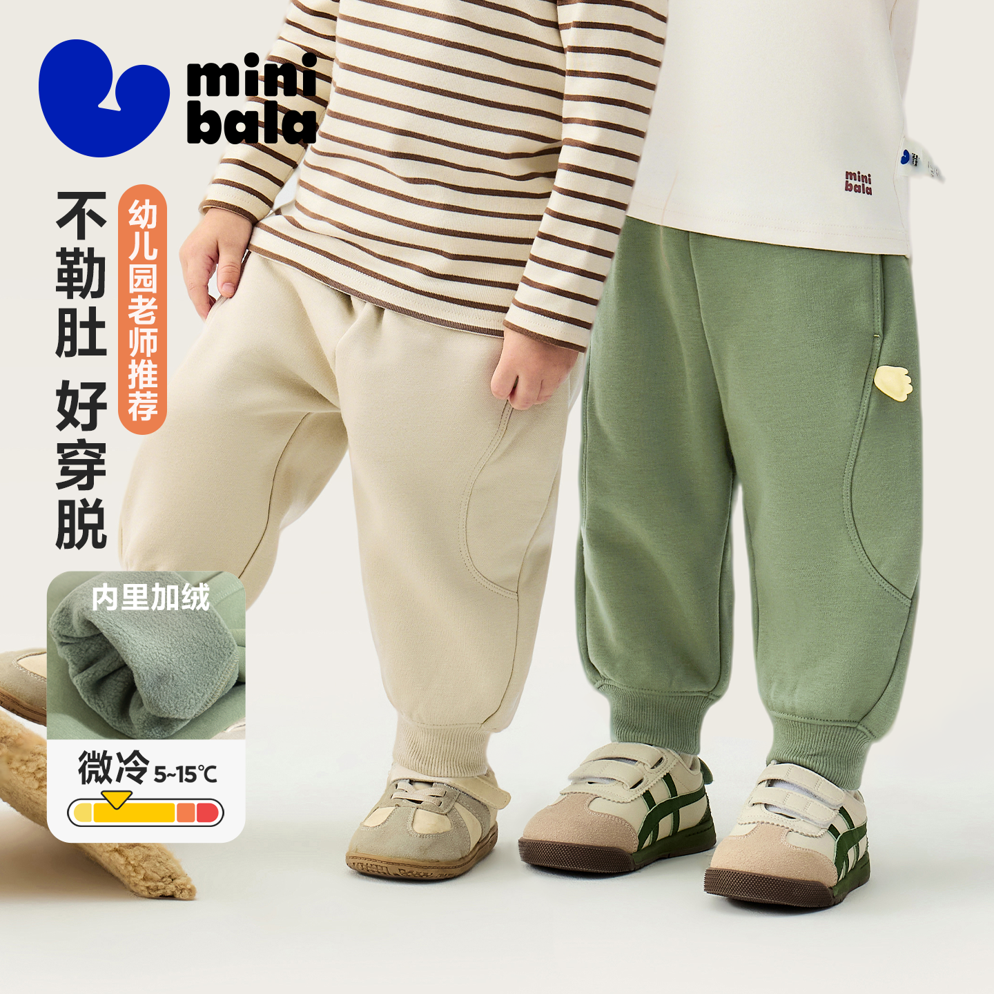 【保暖抑菌】迷你巴拉男女童裤子2025冬新品发热加绒宝宝长裤