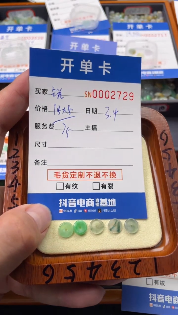 【闪购商品】翡翠颈饰未镶嵌00002729