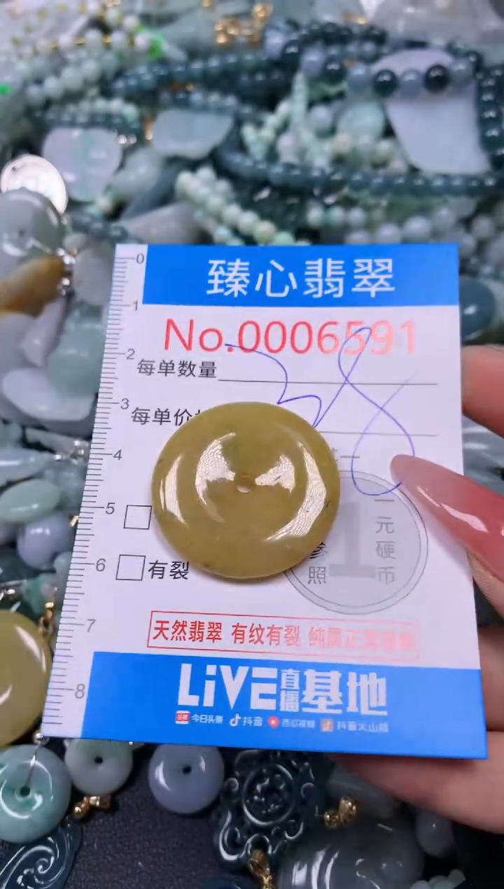 【闪购商品】翡翠颈饰未镶嵌含绳0006591