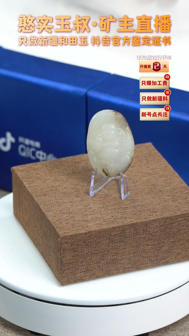 【闪购商品】和田玉颈饰未镶嵌43.9高30宽9.3厚20.9重