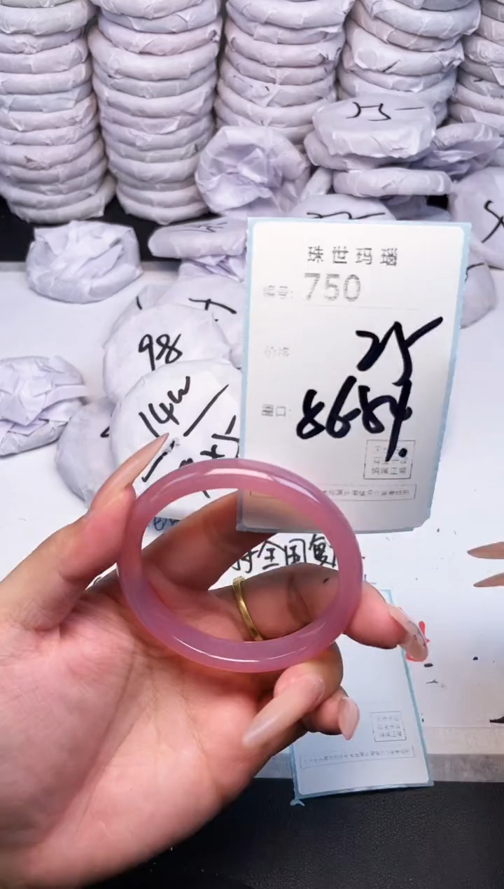 手镯玛瑙/玉髓未镶嵌750