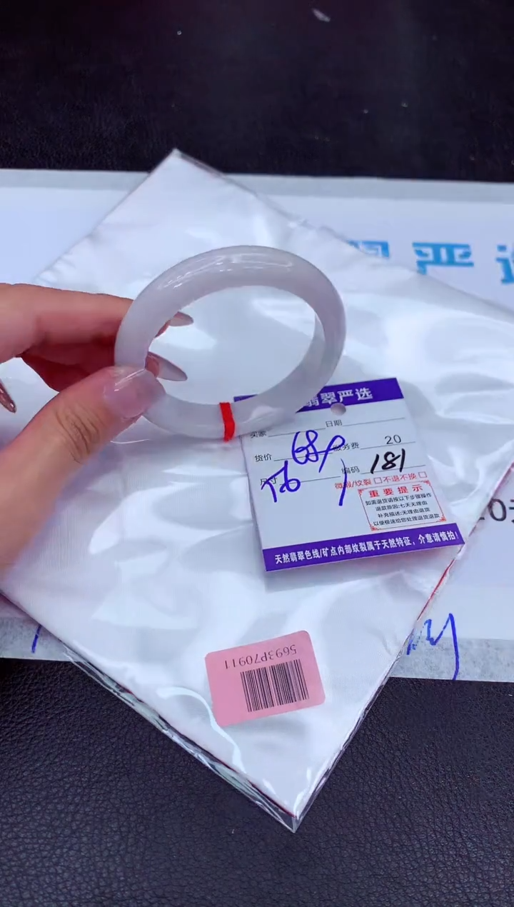 【闪购商品】翡翠手镯未镶嵌111111111111