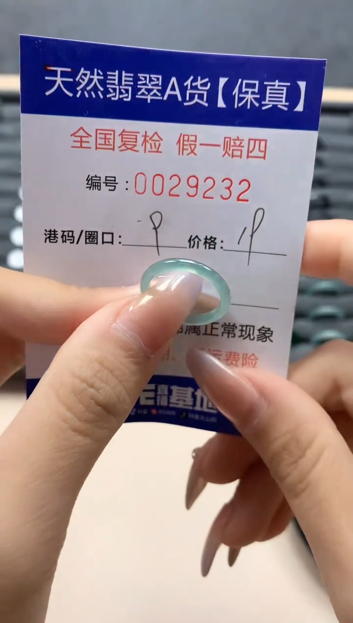 【闪购商品】翡翠戒指未镶嵌天然29232