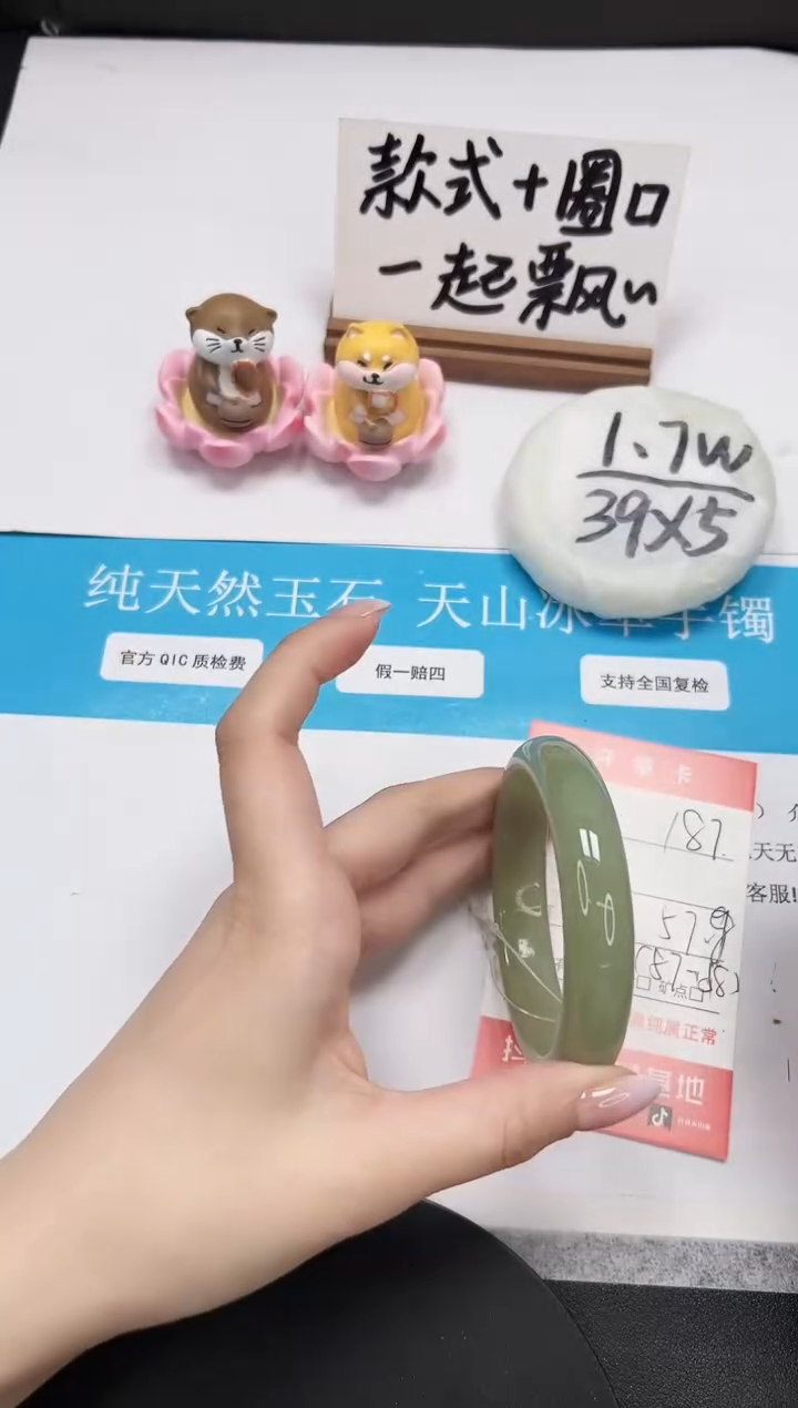 【闪购商品】石英质玉手镯未镶嵌A187-57.9
