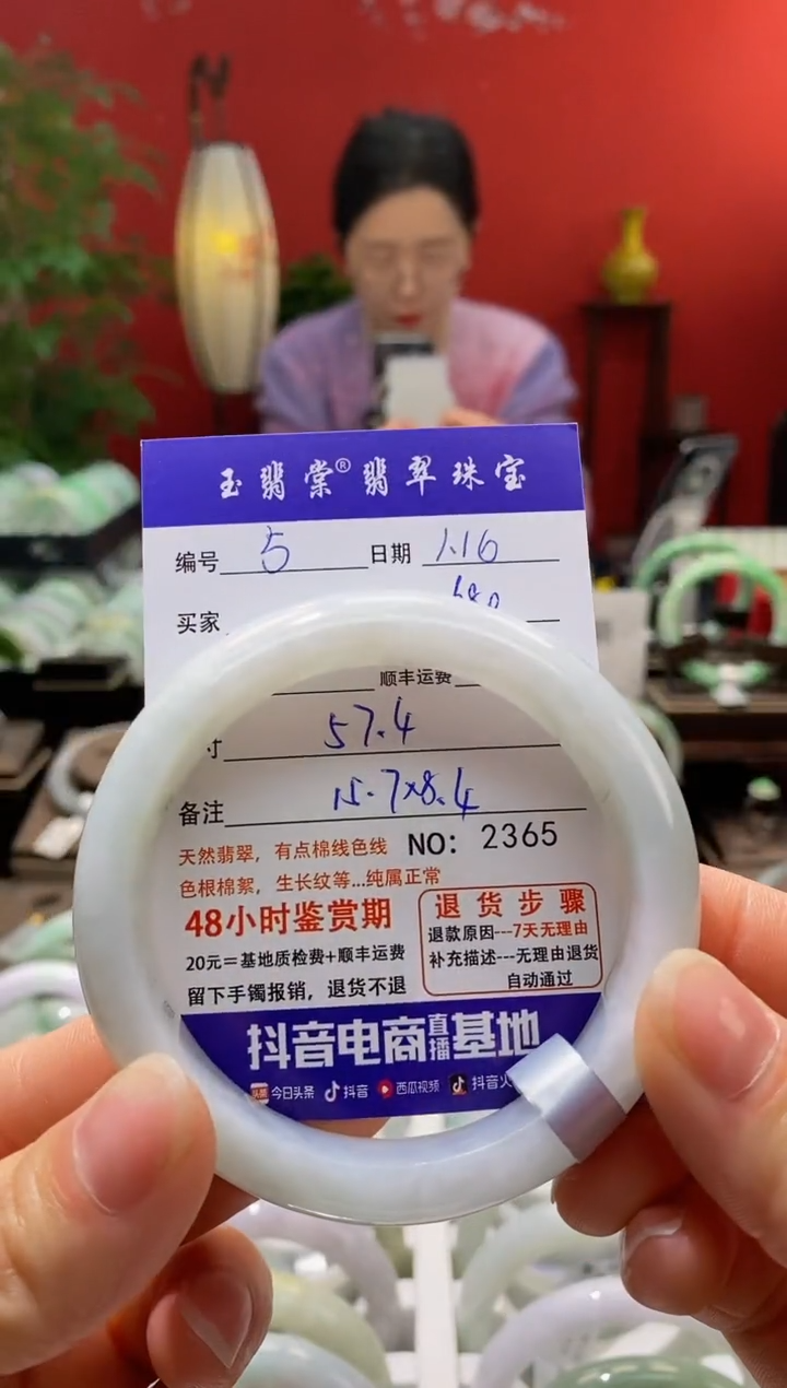 【闪购商品】翡翠手镯未镶嵌翡翠