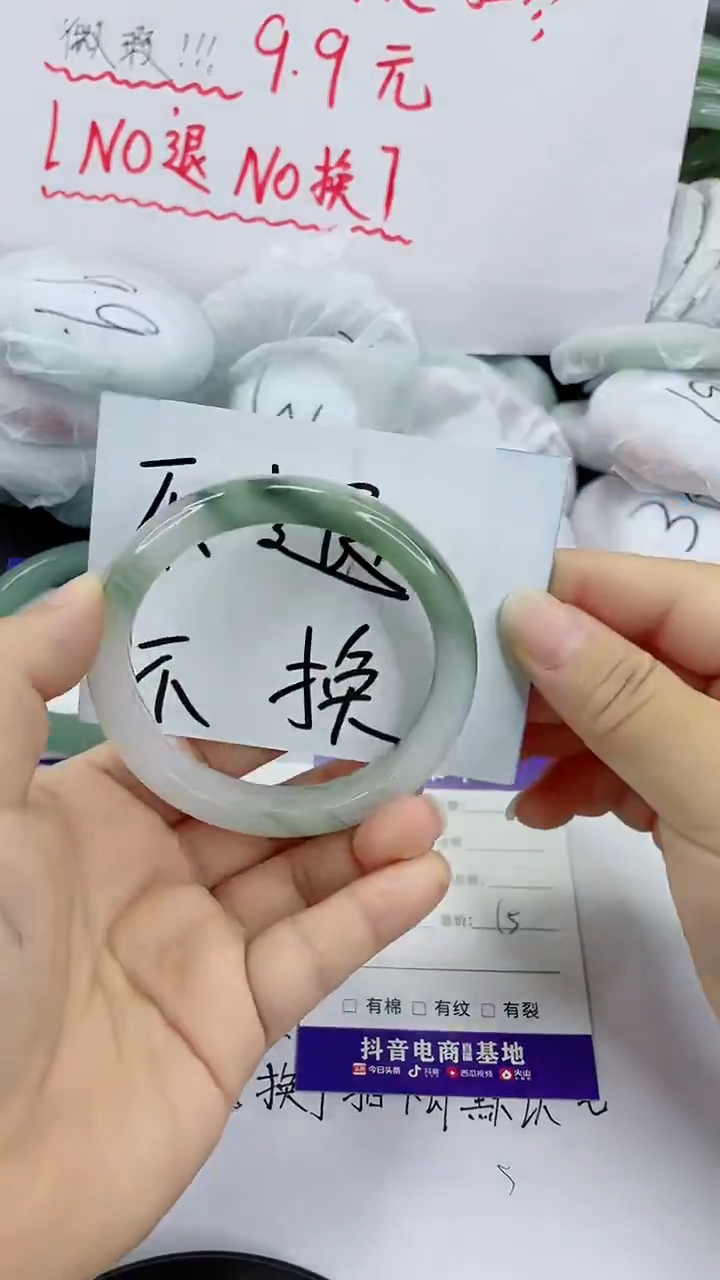 未镶嵌手镯石英质玉95-60/61