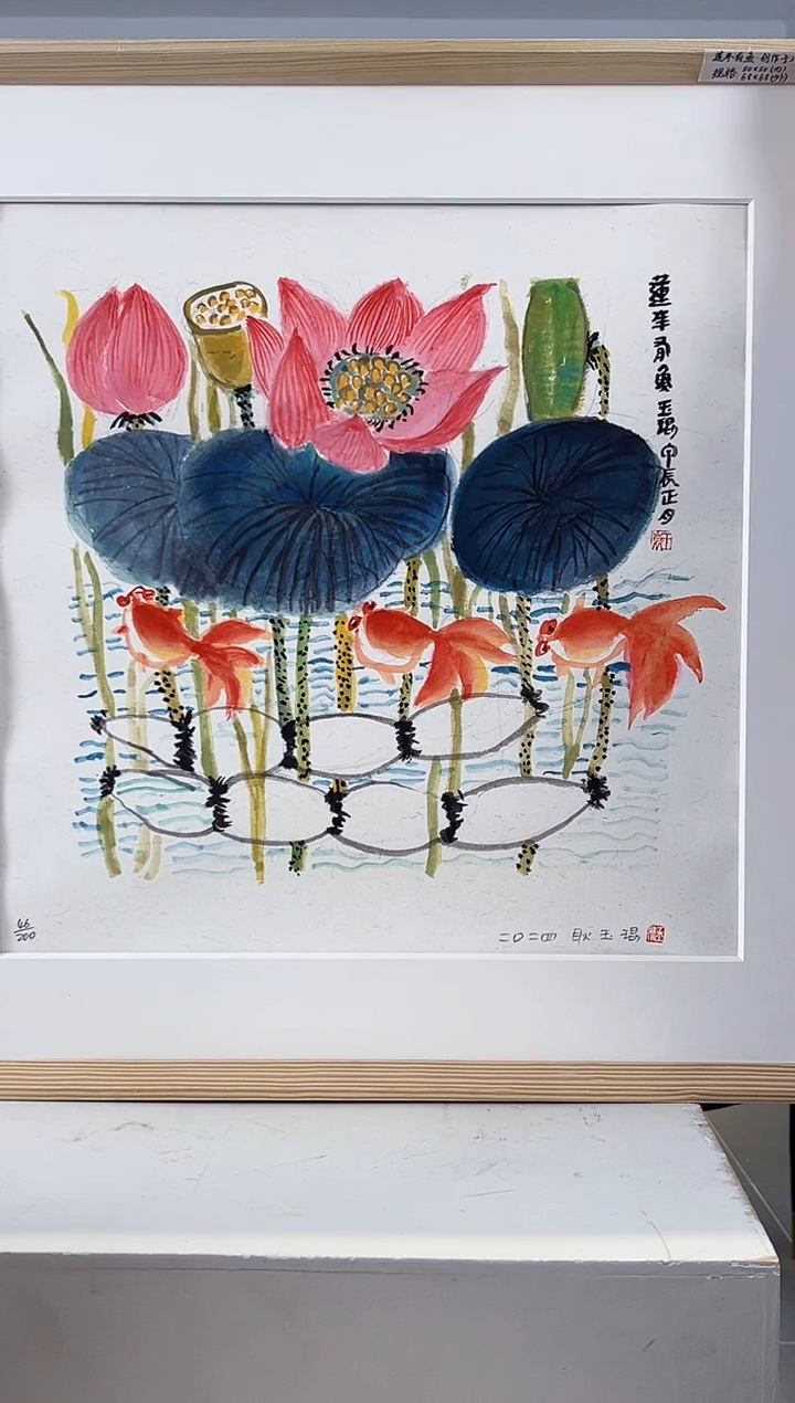 【闪购商品】版画耿玉琨限量作品亲签盖章版画S