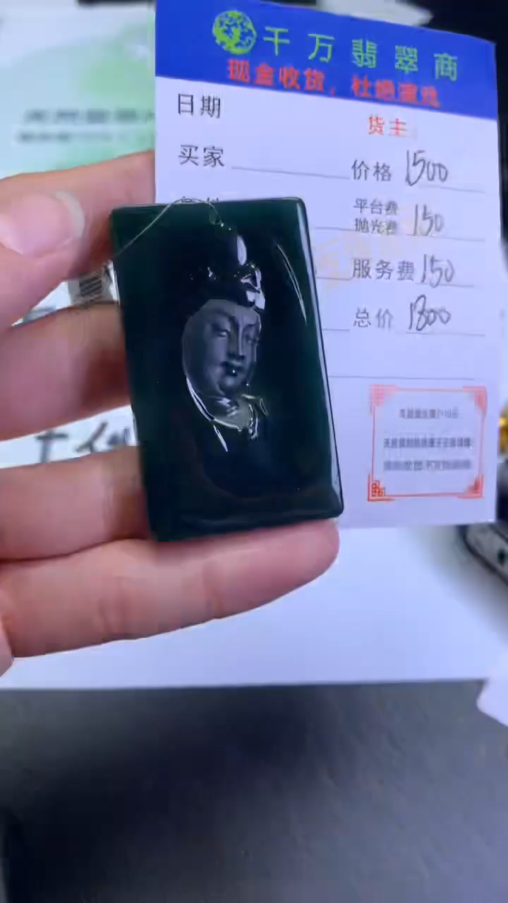 【闪购商品】定制翡翠未镶嵌-毛货-不退不换-