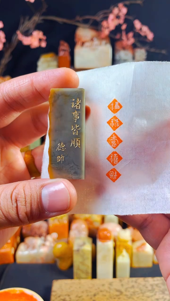 【闪购商品】巴林石印石手工篆刻《诸事皆顺》1*5
