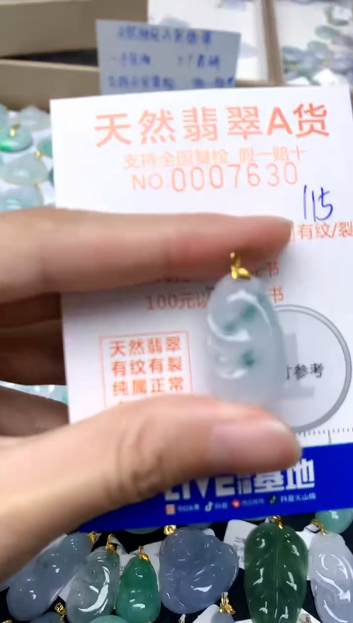 【闪购商品】翡翠颈饰18K金镶嵌115天然A货翡翠