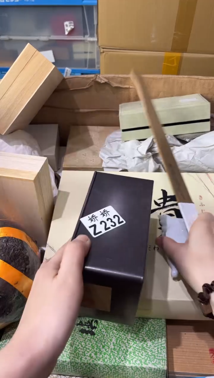 瓷片尤**下232定向 尤行天下