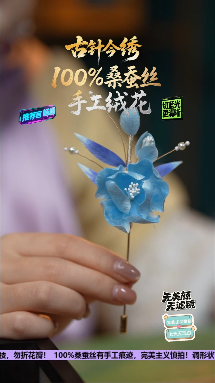 刺绣手工高级款胸针 《晴蓝 牡丹》100%桑蚕丝