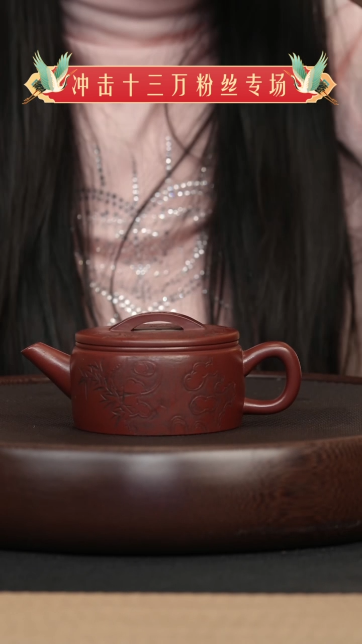 【闪购商品】紫砂茶壶079 龙血砂刻绘汉瓦壶