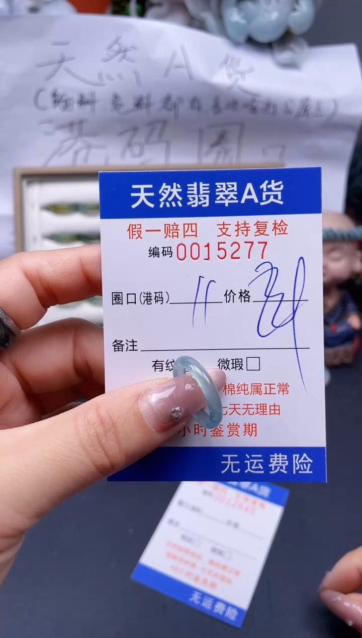 【闪购商品】翡翠戒指未镶嵌11*15277..