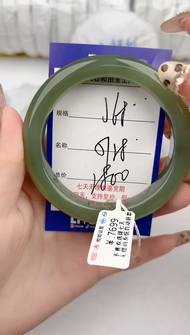 【闪购商品】和田玉手镯未镶嵌68颜色微差无瑕疵