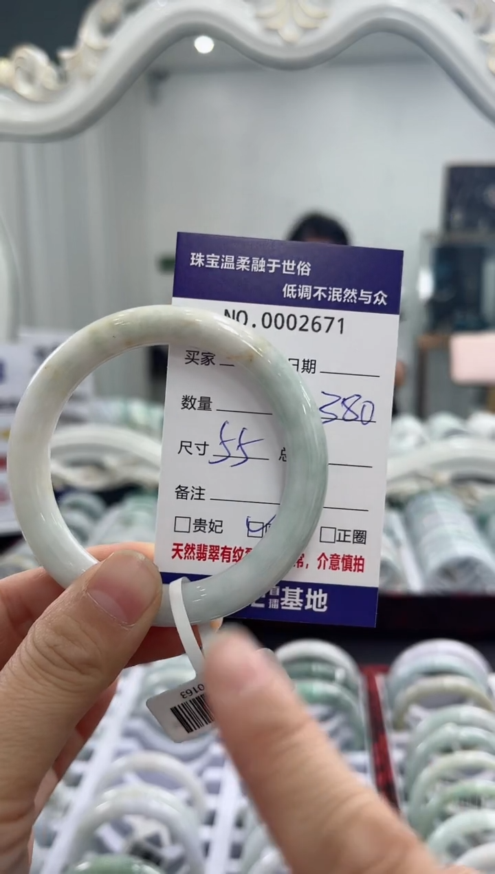 【闪购商品】翡翠手镯未镶嵌天然翡翠A货