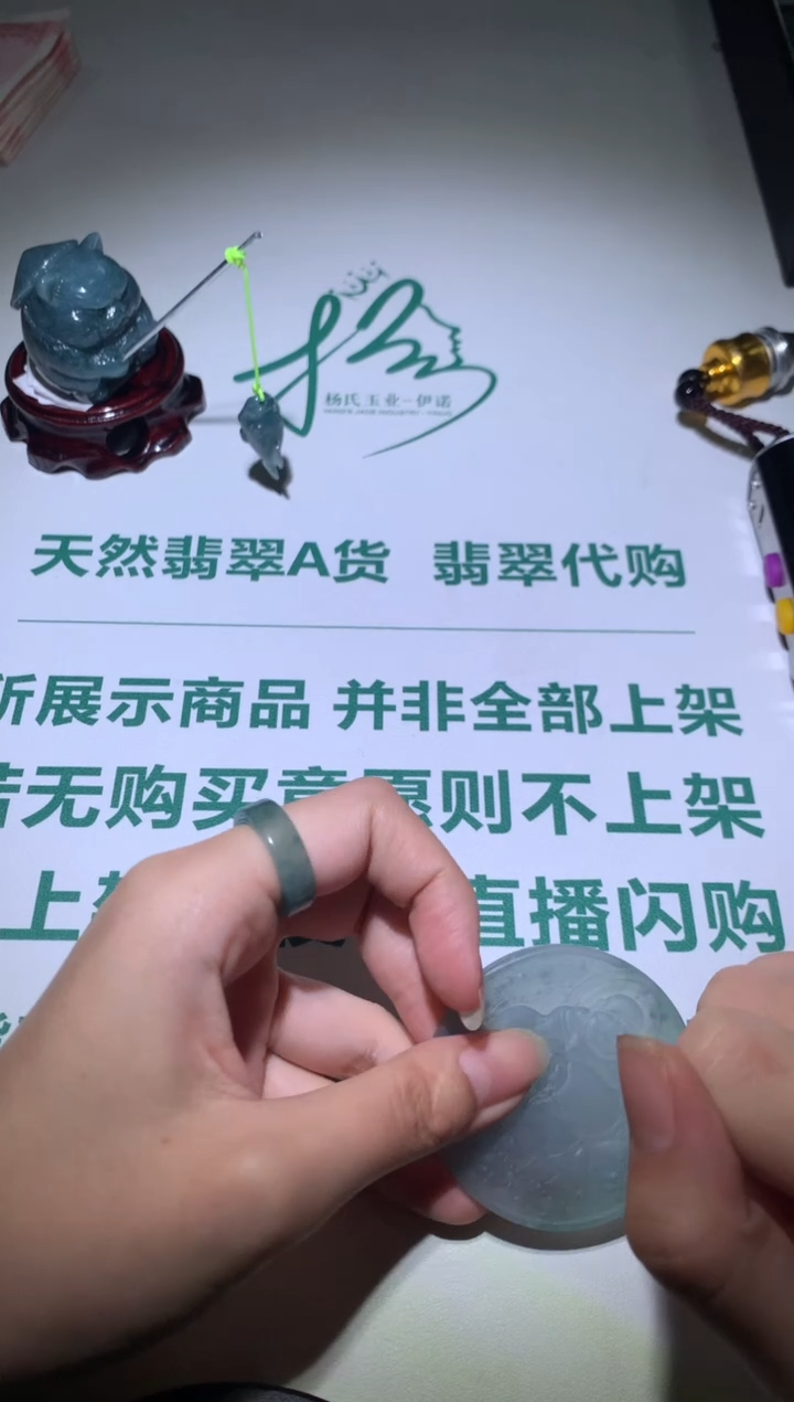 【闪购商品】定制翡翠未镶嵌毛货-不退不换