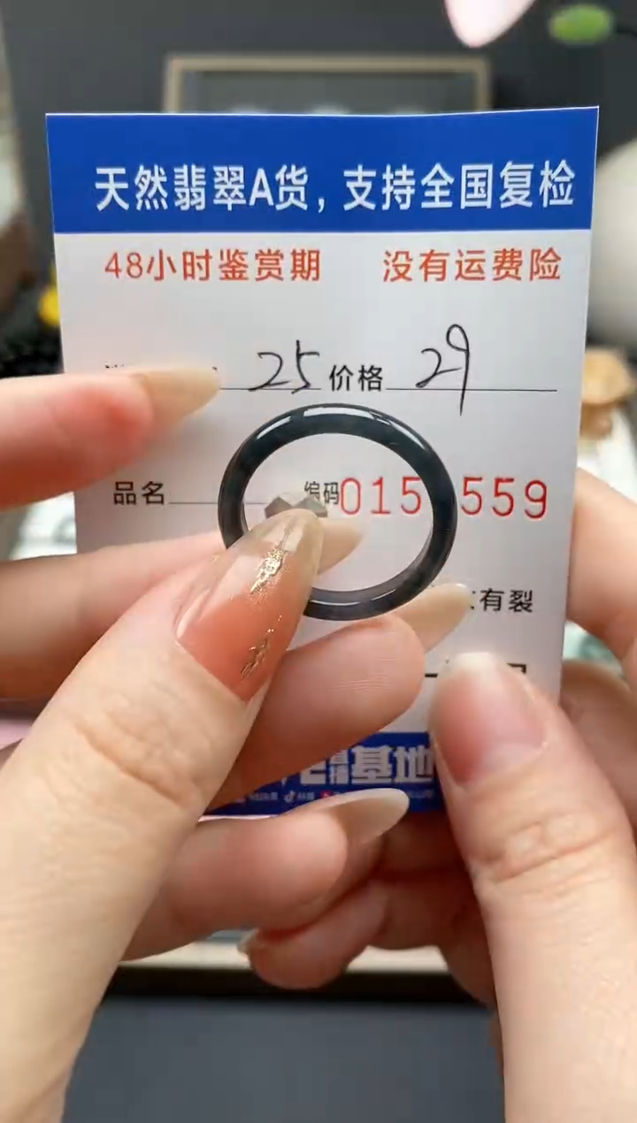 【闪购商品】翡翠戒指未镶嵌 天然A货翡翠戒圈4559
