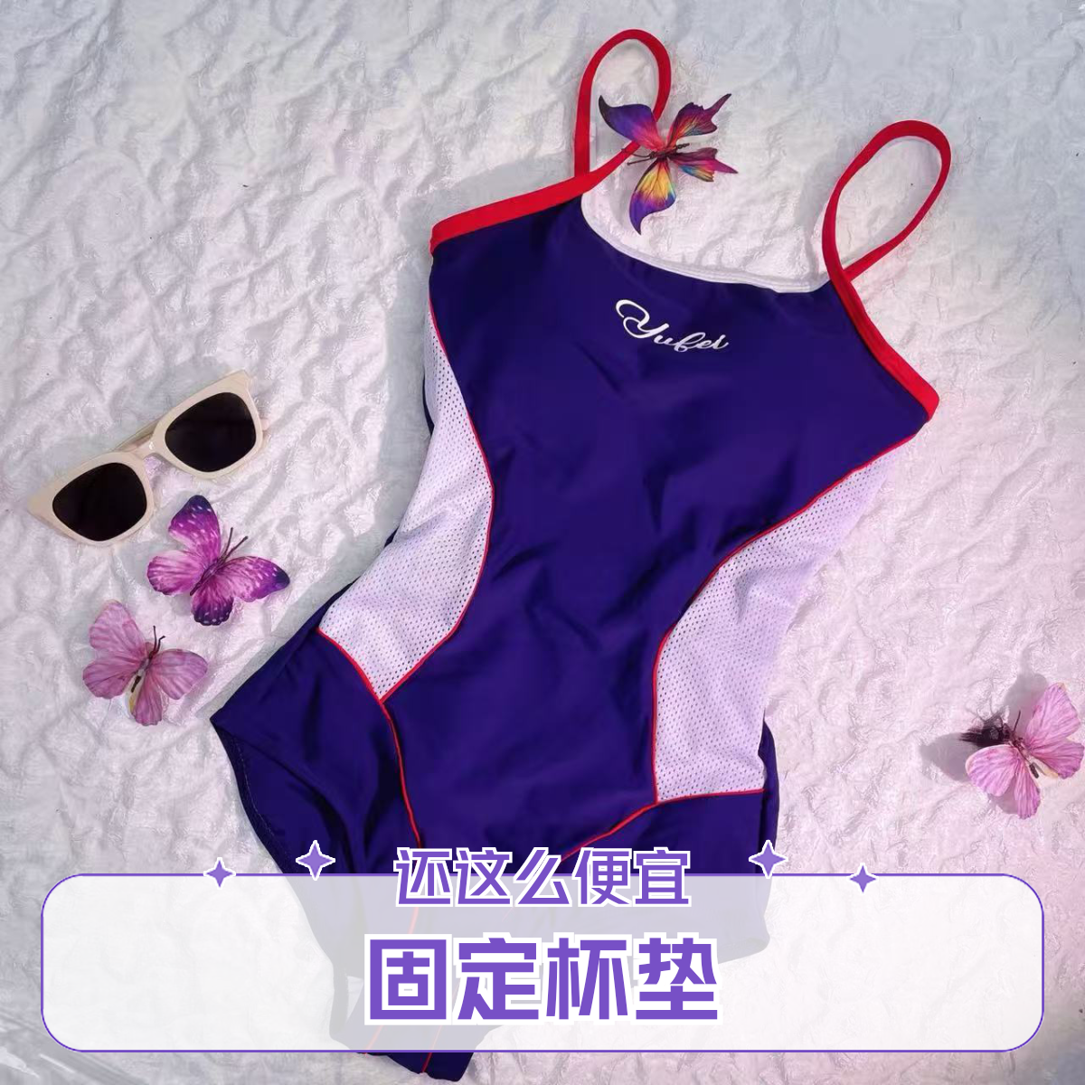 紧身蓝色三角潜水服固定杯 夏季女士连体美背春夏纯色女款