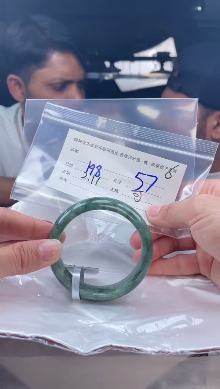 【闪购商品】定制翡翠手镯未镶嵌毛货手镯需精细抛光/57