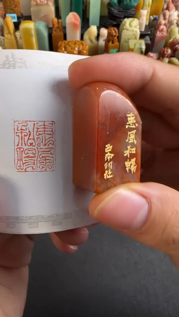 老挝石印石编号编号9502