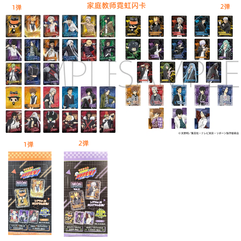 【家庭教师卡牌】中华风透卡吧唧 挥旗透卡  日正盲盒 默认代拆