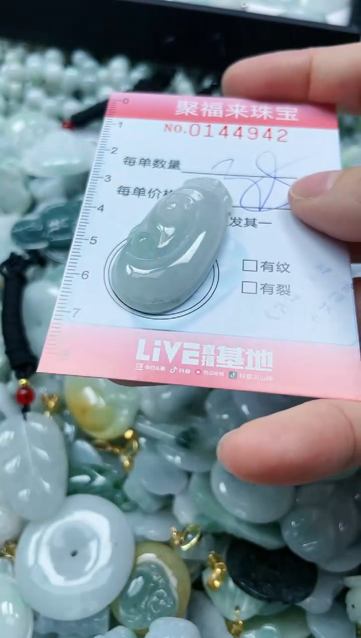 【闪购商品】翡翠未镶嵌颈饰闪购0144942