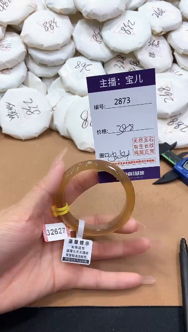 【闪购商品】玛瑙/玉髓手镯未镶嵌2873