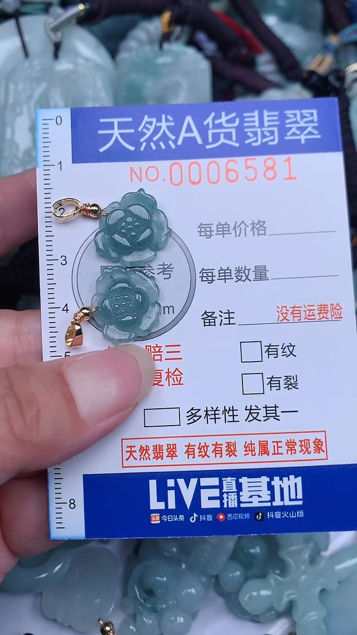 颈饰未镶嵌翡翠...0006581