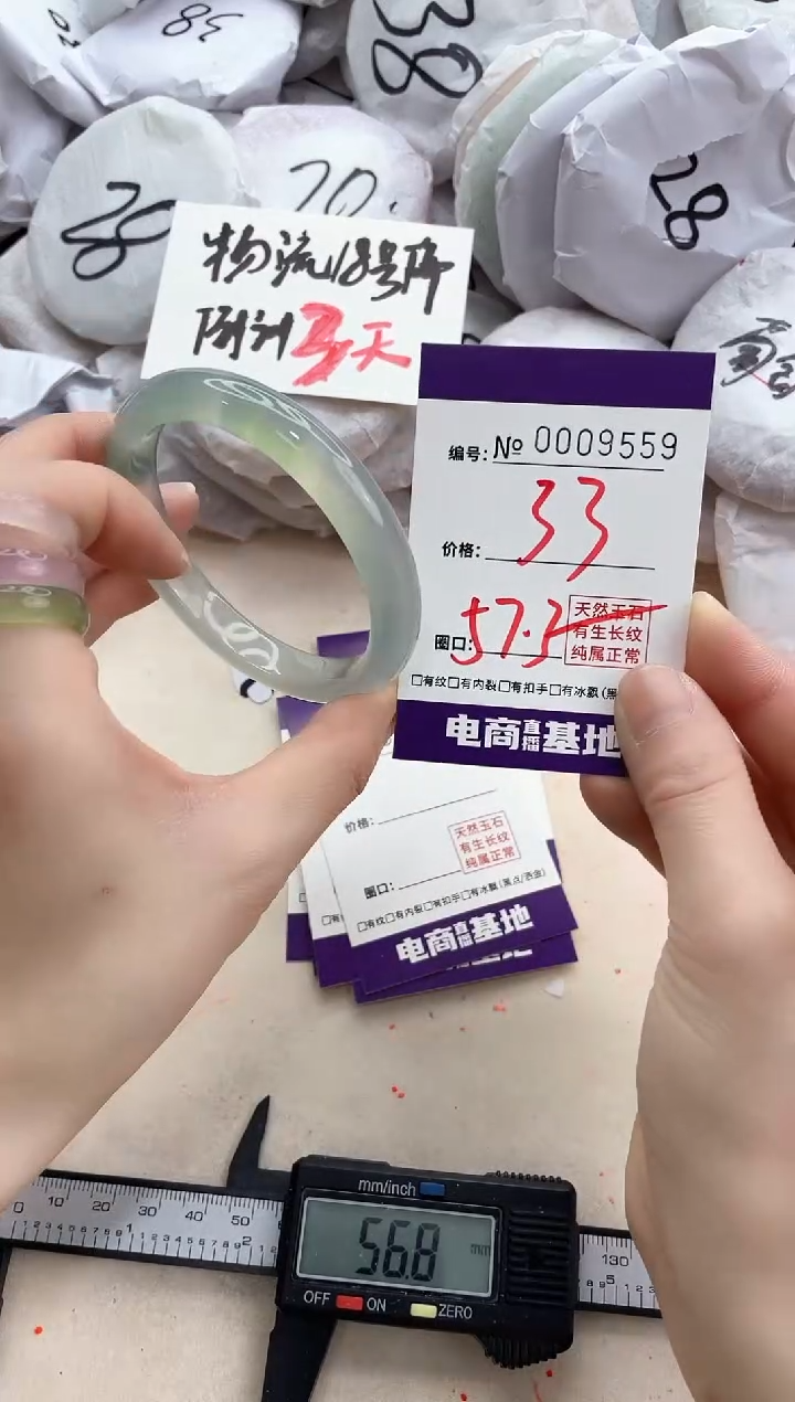 【闪购商品】玛瑙/玉髓手镯未镶嵌9559