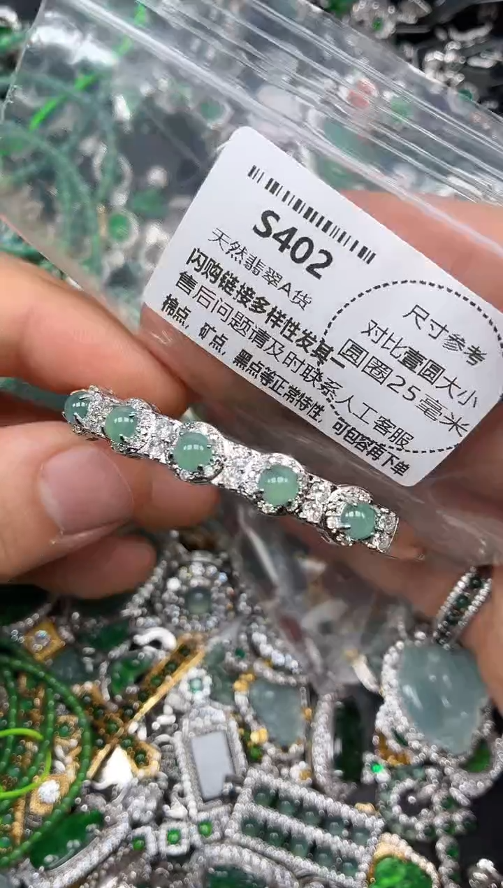 颈饰未镶嵌翡翠S402手镯