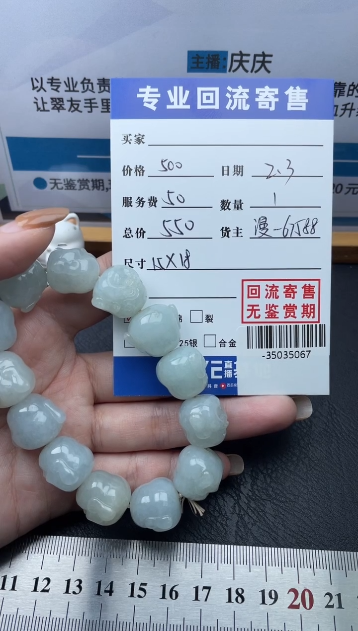 【闪购商品】翡翠颈饰未镶嵌手串多人-35035067