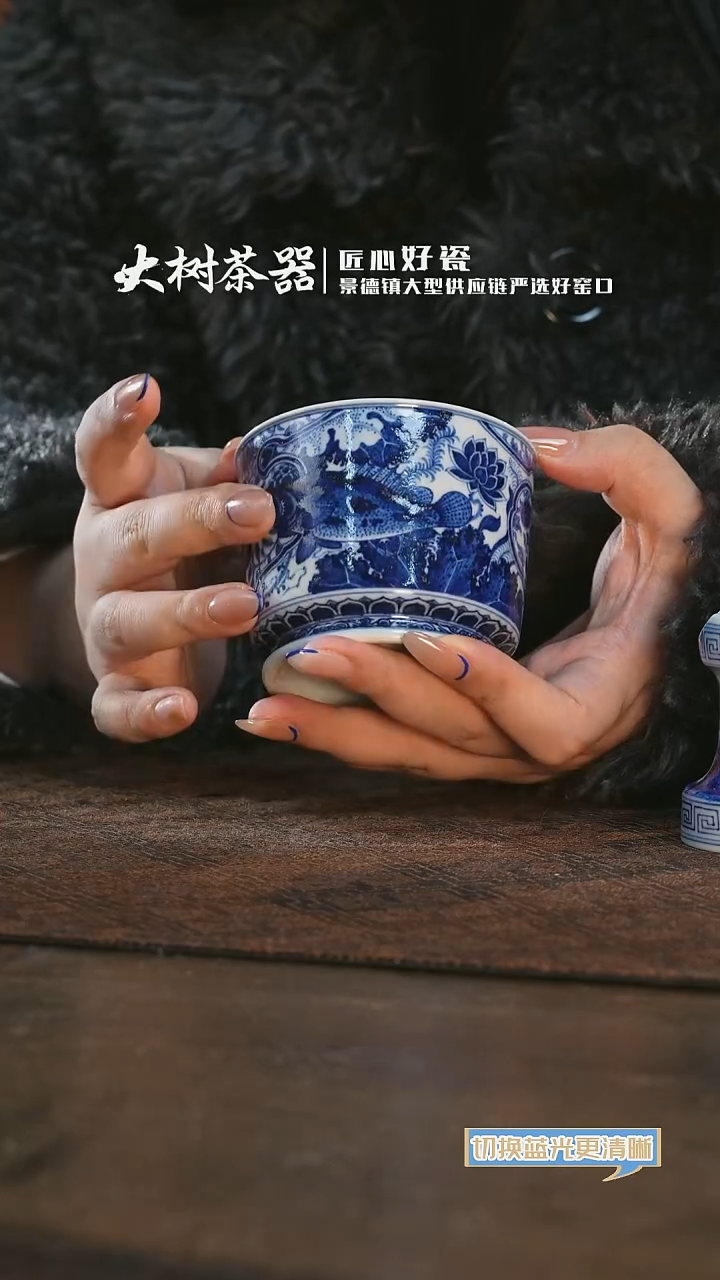 【闪购商品】杯千静悦心鱼藻容天杯