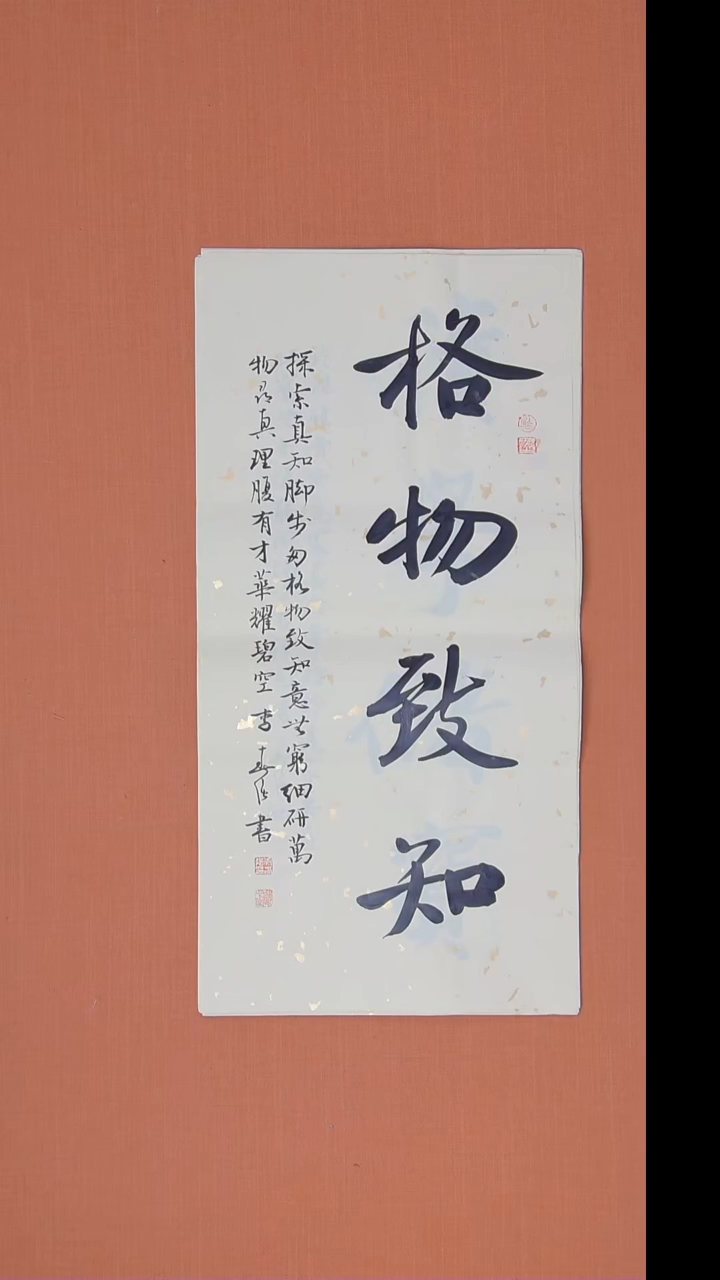 书法李春强老师精美作品68*34