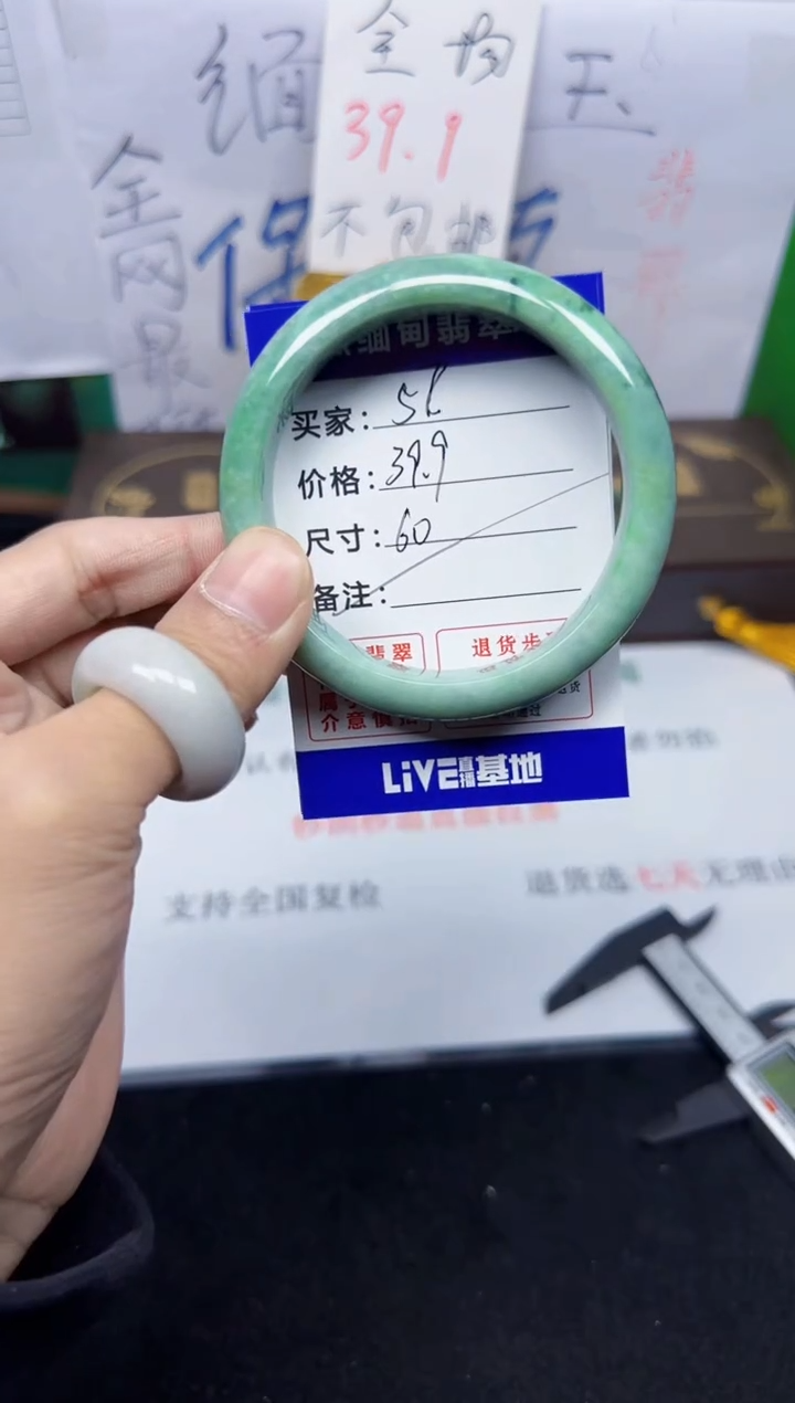 未镶嵌手镯翡翠57