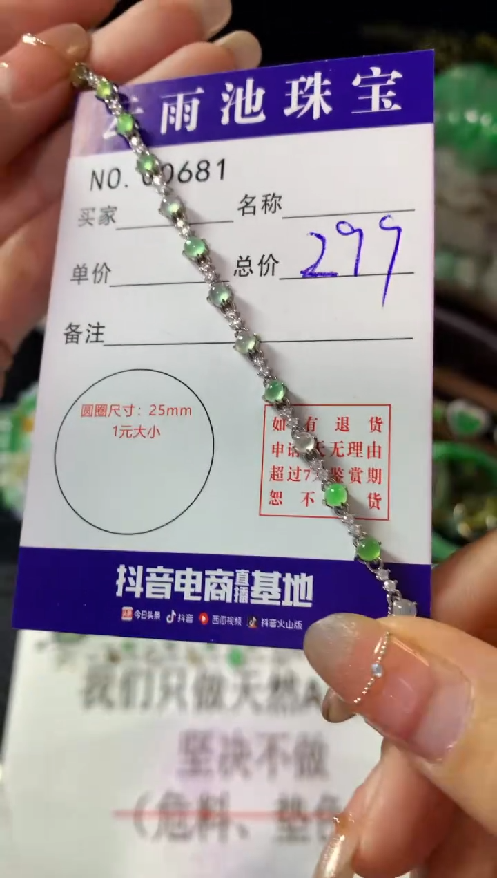 银S925镶嵌手链翡翠翡翠