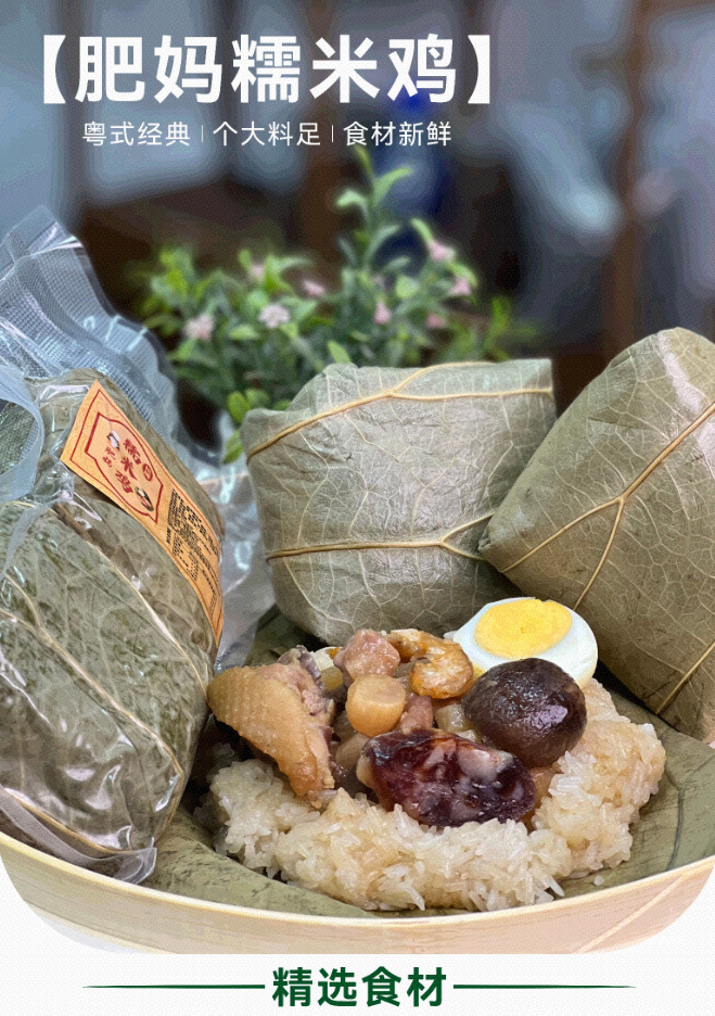 【庆祝上车】招牌猛料糯米鸡6只+爆汁韭菜饺子3包（送雪山小馒头）