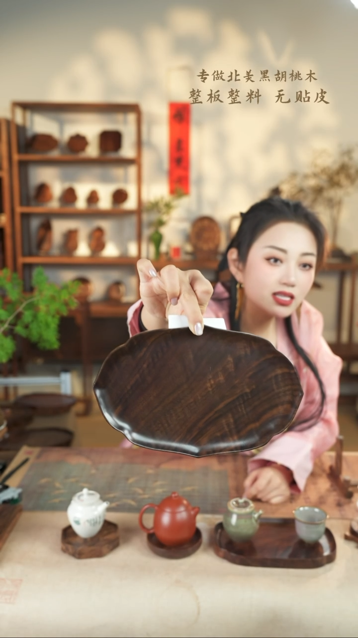 【闪购商品】北美黑胡桃木茶盘503烘干纹