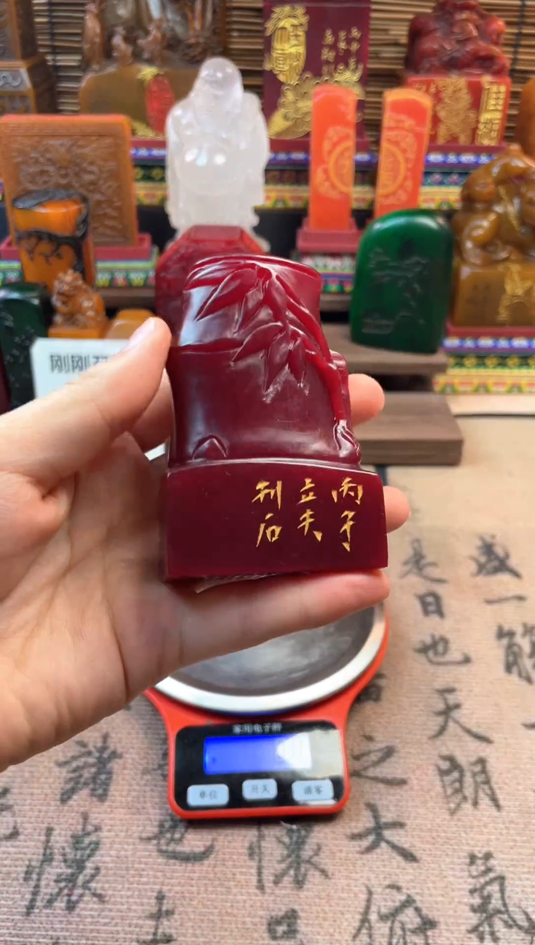 寿山石印石红田竹节 有言必信无欲则刚